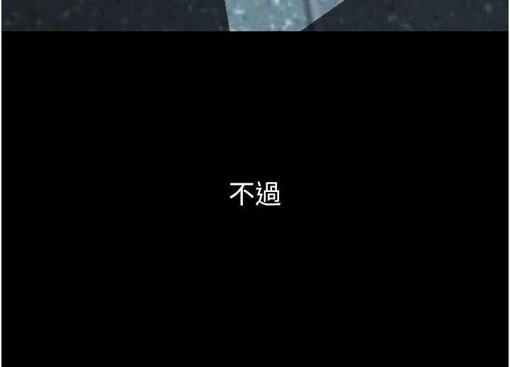 墮落物語2第43話-難以抗拒的赤裸色誘