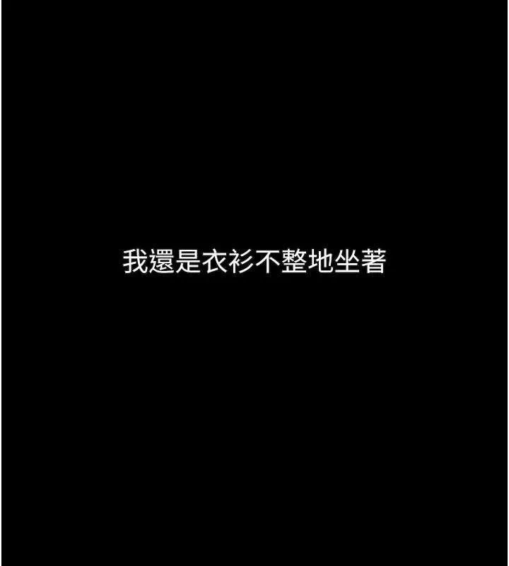 墮落物語2第43話-難以抗拒的赤裸色誘
