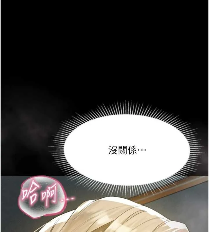 墮落物語2第43話-難以抗拒的赤裸色誘