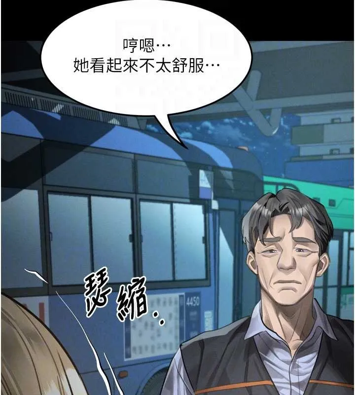 墮落物語2第43話-難以抗拒的赤裸色誘