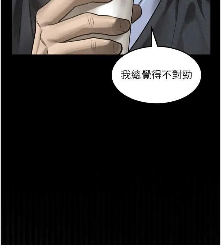 墮落物語2第43話-難以抗拒的赤裸色誘