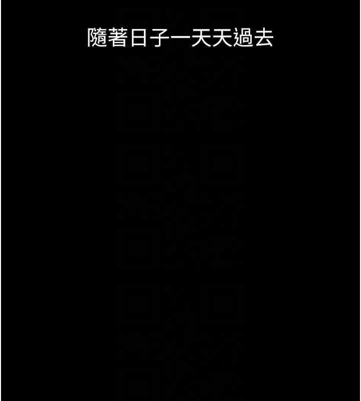 墮落物語2第43話-難以抗拒的赤裸色誘