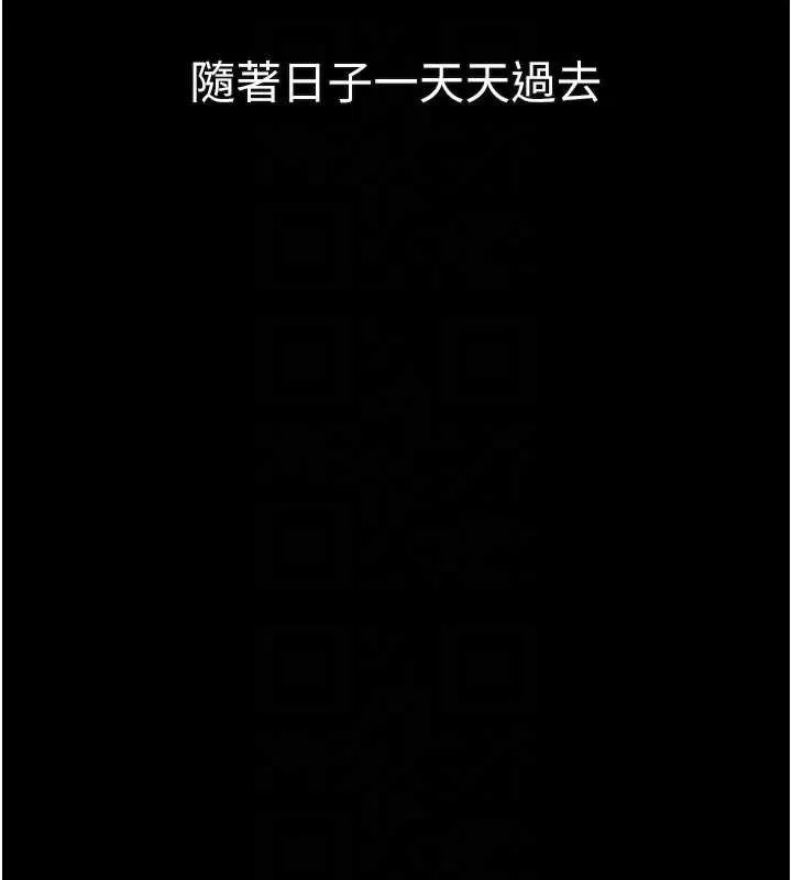 墮落物語2第43話-難以抗拒的赤裸色誘