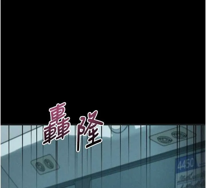 墮落物語2第43話-難以抗拒的赤裸色誘