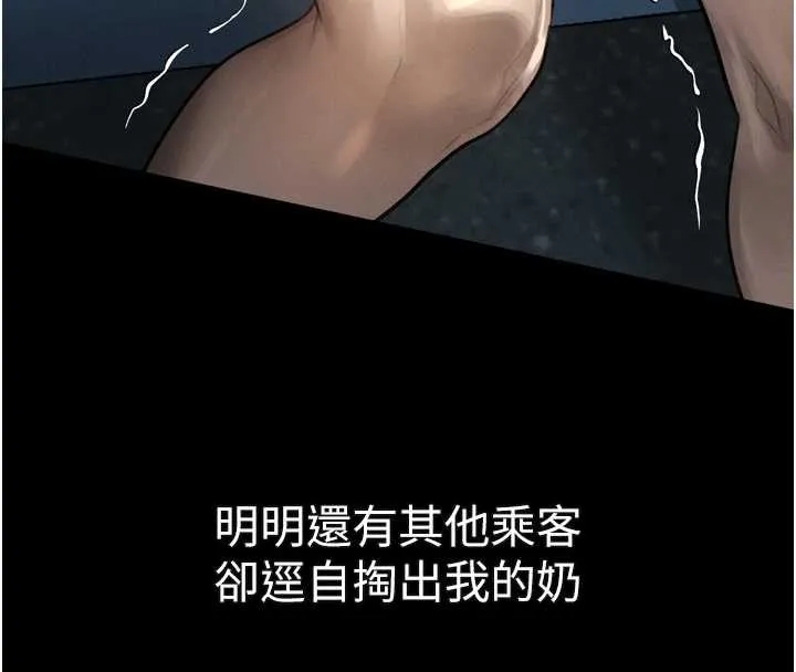 墮落物語2第43話-難以抗拒的赤裸色誘