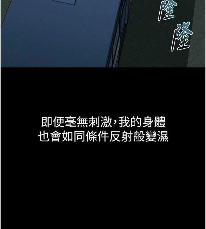 墮落物語2第43話-難以抗拒的赤裸色誘
