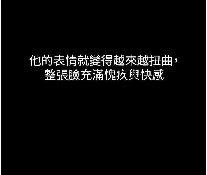墮落物語2第43話-難以抗拒的赤裸色誘