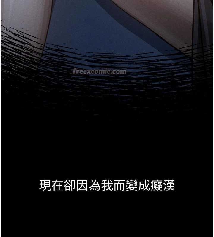 堕落物语2第43話-難以抗拒的赤裸色誘