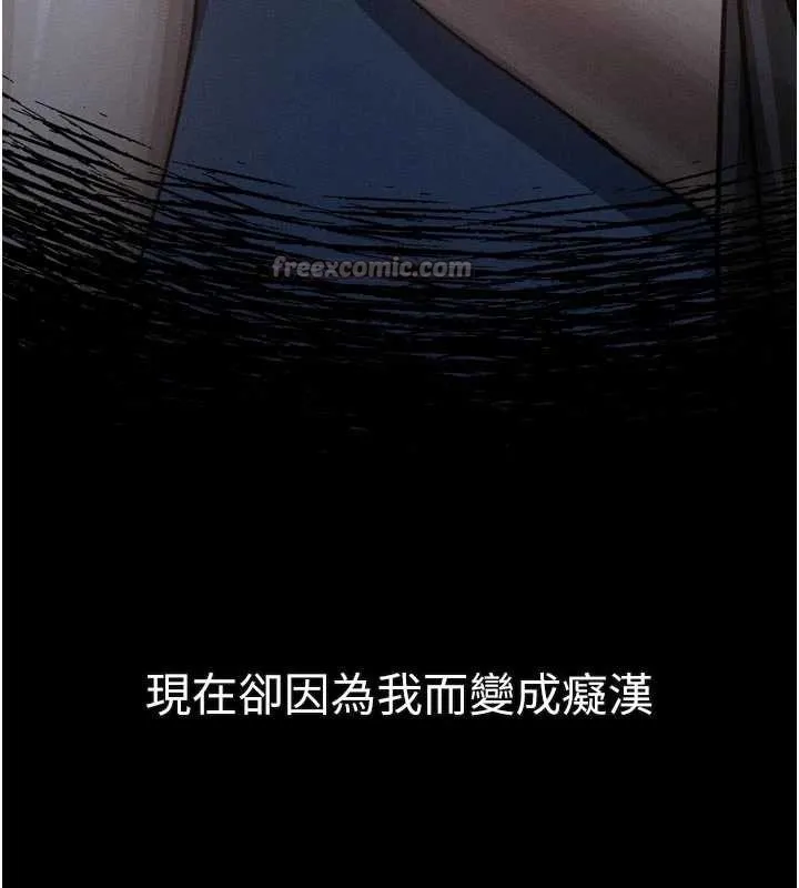 墮落物語2第43話-難以抗拒的赤裸色誘