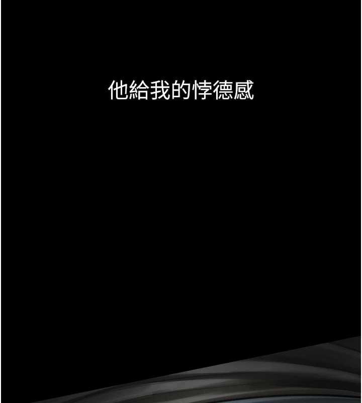 墮落物語2第43話-難以抗拒的赤裸色誘