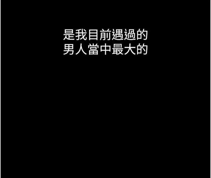 墮落物語2第43話-難以抗拒的赤裸色誘