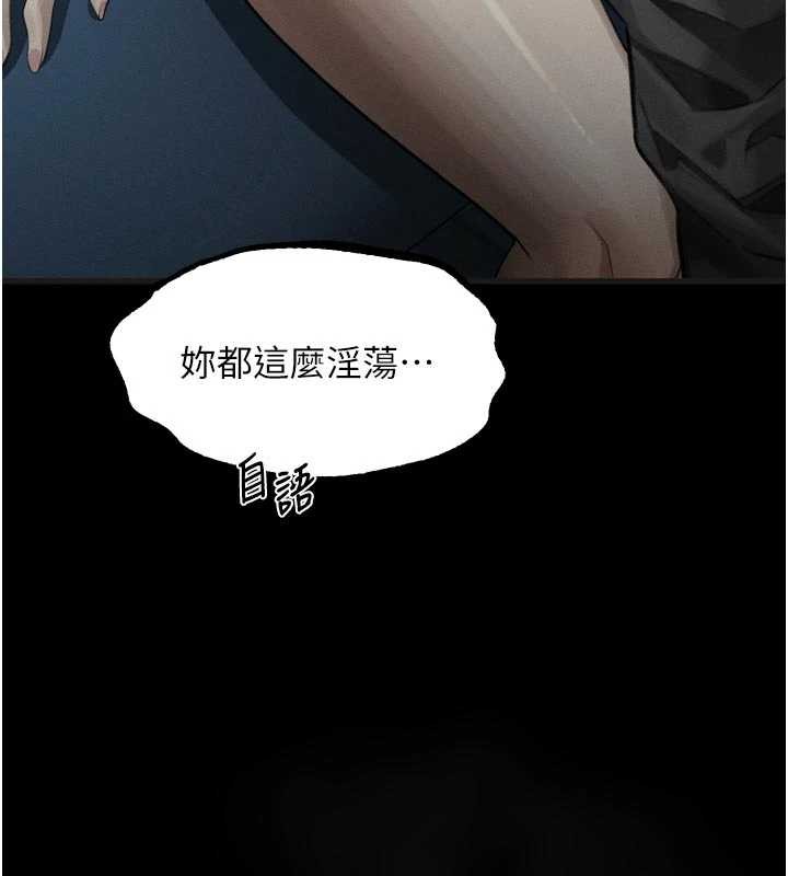 墮落物語2第43話-難以抗拒的赤裸色誘