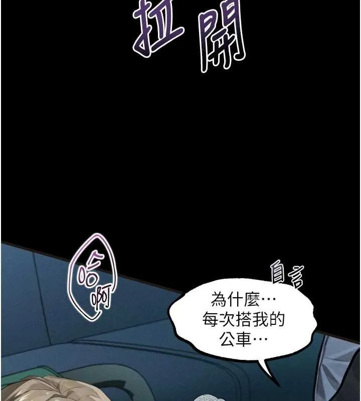 墮落物語2第43話-難以抗拒的赤裸色誘