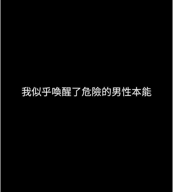 堕落物语2第43話-難以抗拒的赤裸色誘