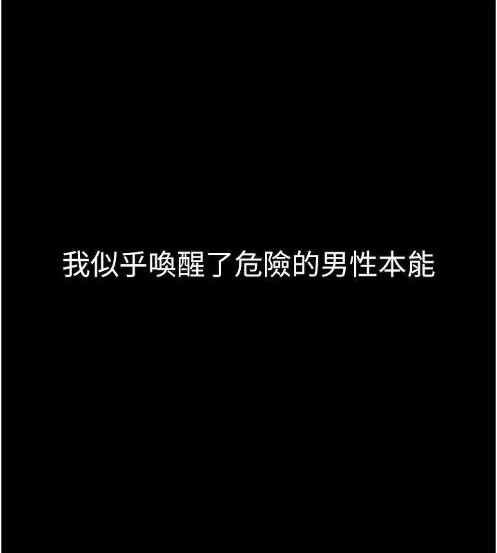墮落物語2第43話-難以抗拒的赤裸色誘
