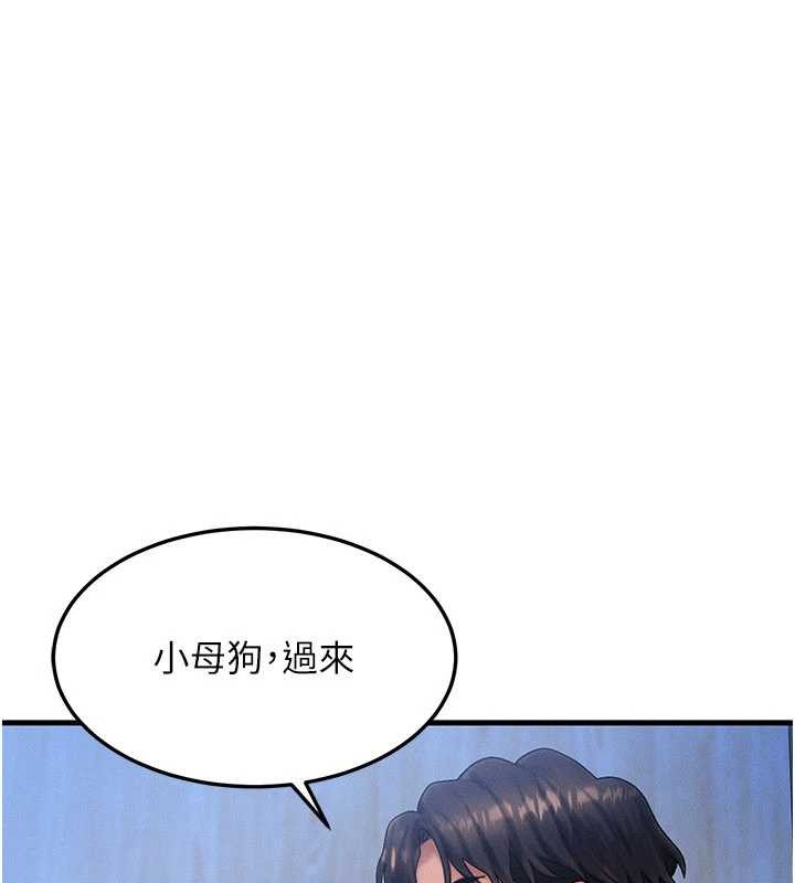 等價交換人生第46話-最愛主人的肉棒♥