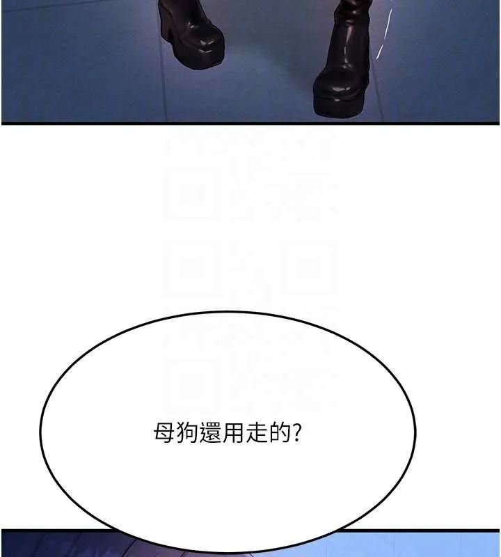 等價交換人生第46話-最愛主人的肉棒&hearts;