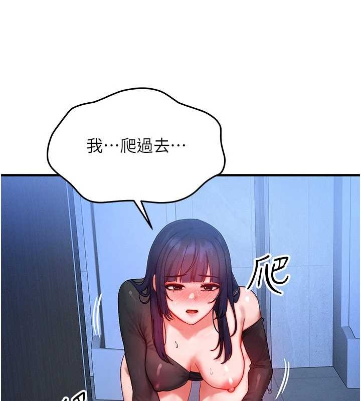 等價交換人生第46話-最愛主人的肉棒♥