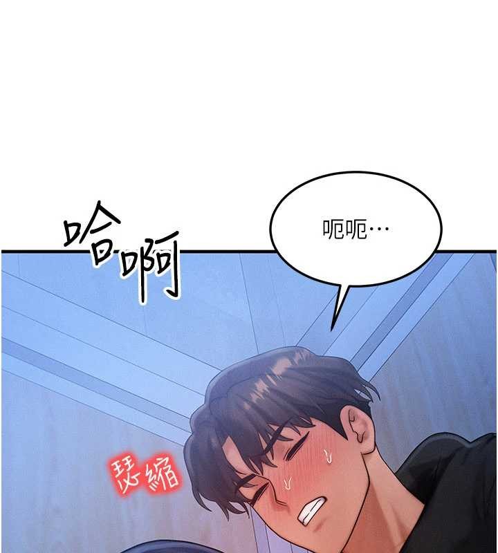 等價交換人生第46話-最愛主人的肉棒♥