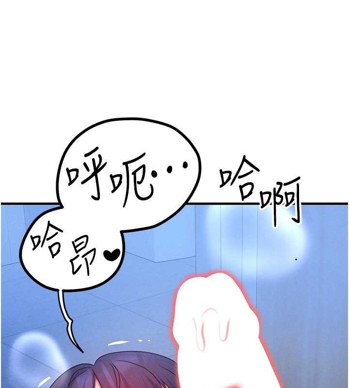 等價交換人生第46話-最愛主人的肉棒♥