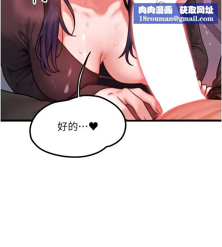 等價交換人生第46話-最愛主人的肉棒&hearts;