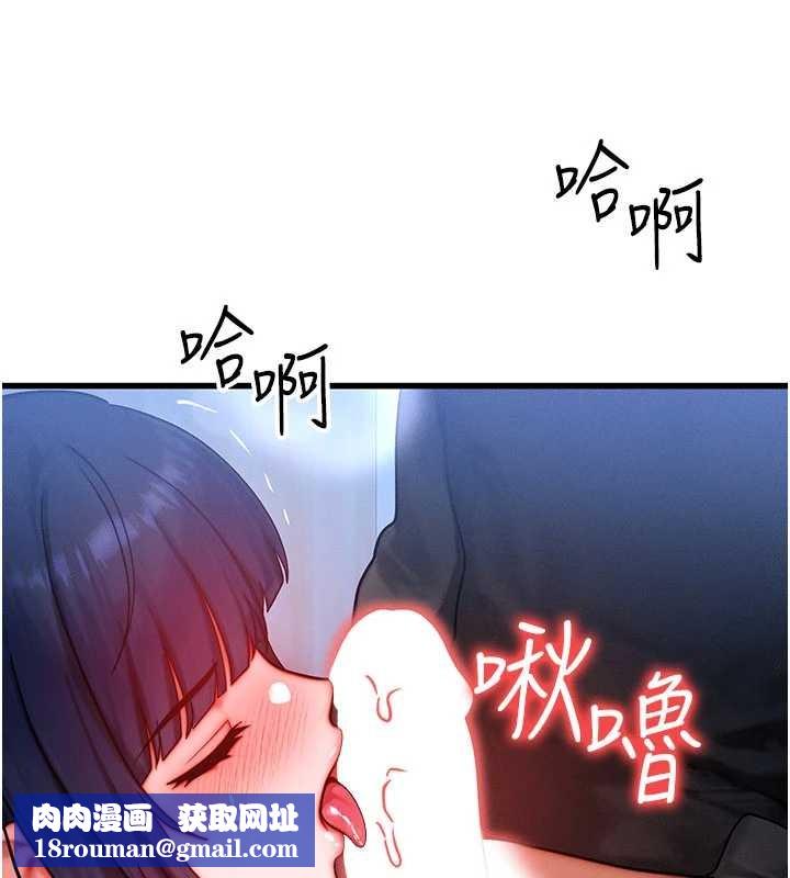 等價交換人生第46話-最愛主人的肉棒&hearts;