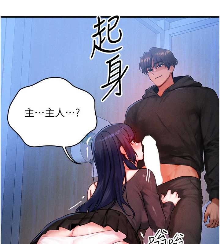 等價交換人生第46話-最愛主人的肉棒&hearts;