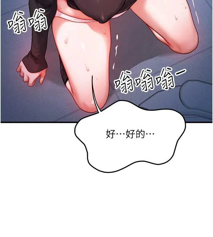 等價交換人生第46話-最愛主人的肉棒&hearts;