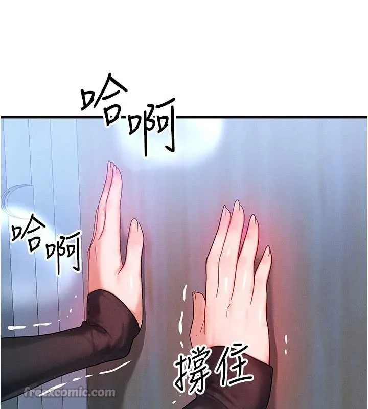 等價交換人生第46話-最愛主人的肉棒&hearts;