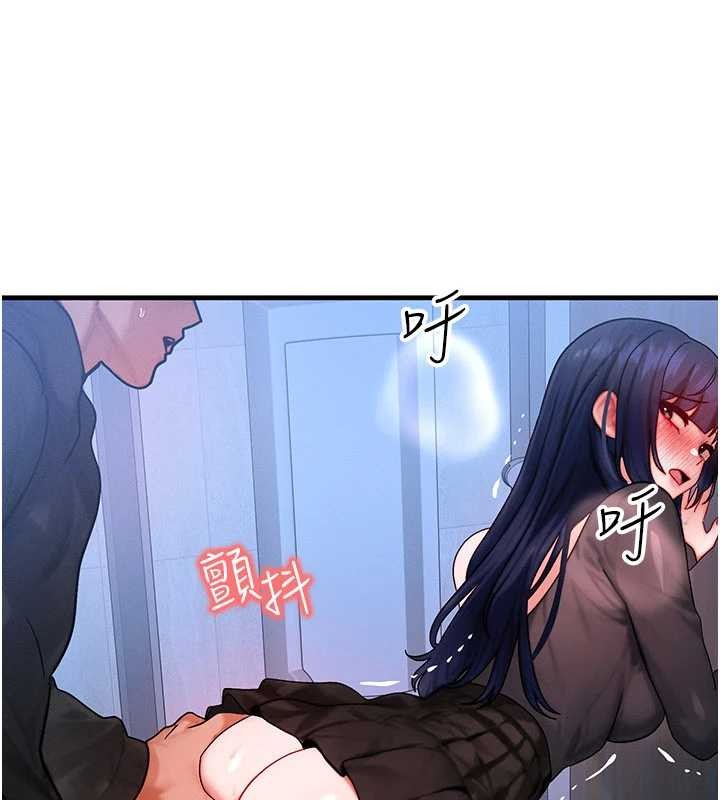 等價交換人生第46話-最愛主人的肉棒♥