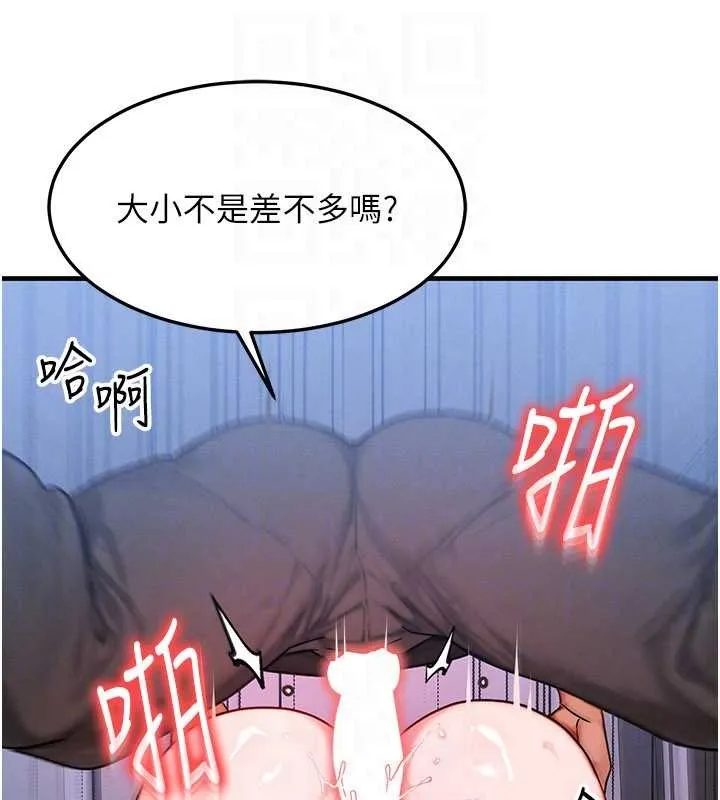 等價交換人生第46話-最愛主人的肉棒&hearts;