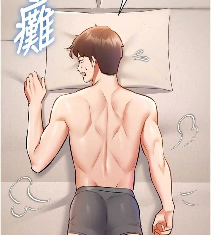 特色新視界第23話-一大早就這麼刺激嗎?