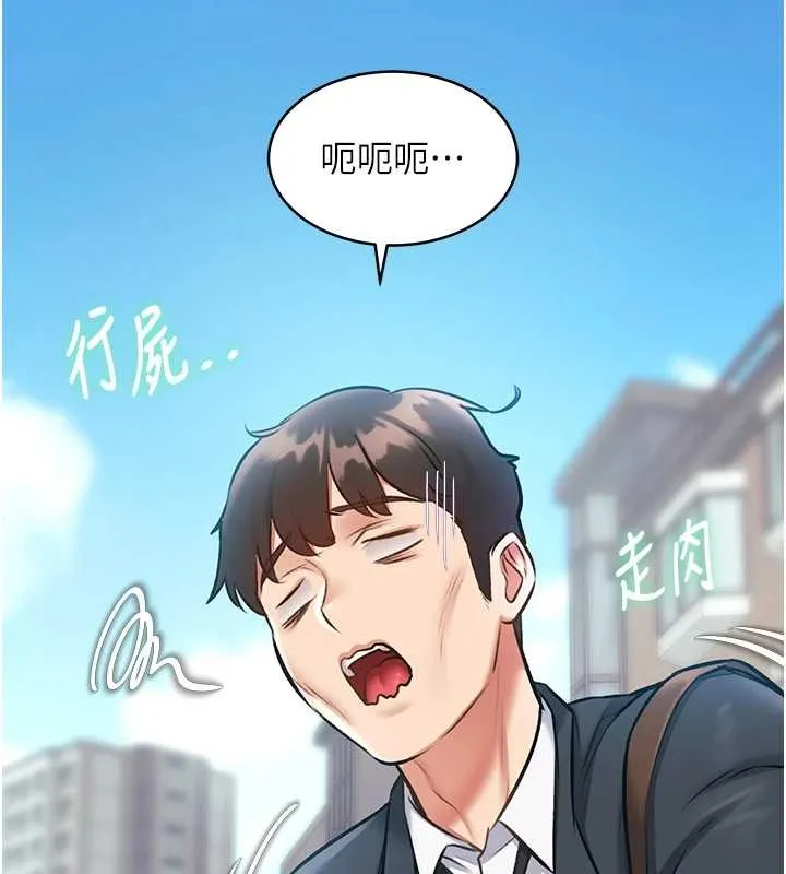 特色新視界第23話-一大早就這麼刺激嗎?