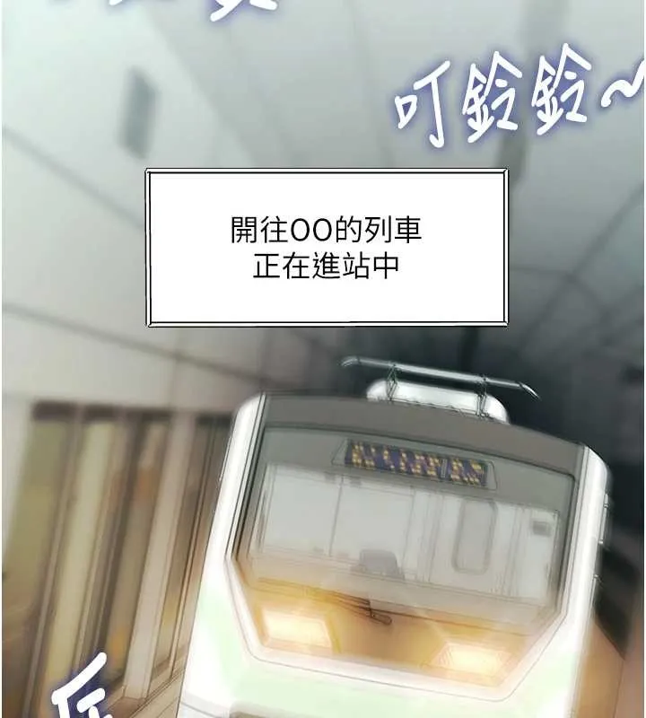 特色新視界第23話-一大早就這麼刺激嗎?