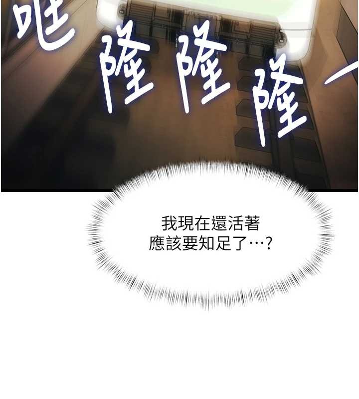 特色新視界第23話-一大早就這麼刺激嗎?