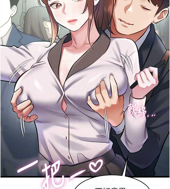 特色新視界第23話-一大早就這麼刺激嗎?