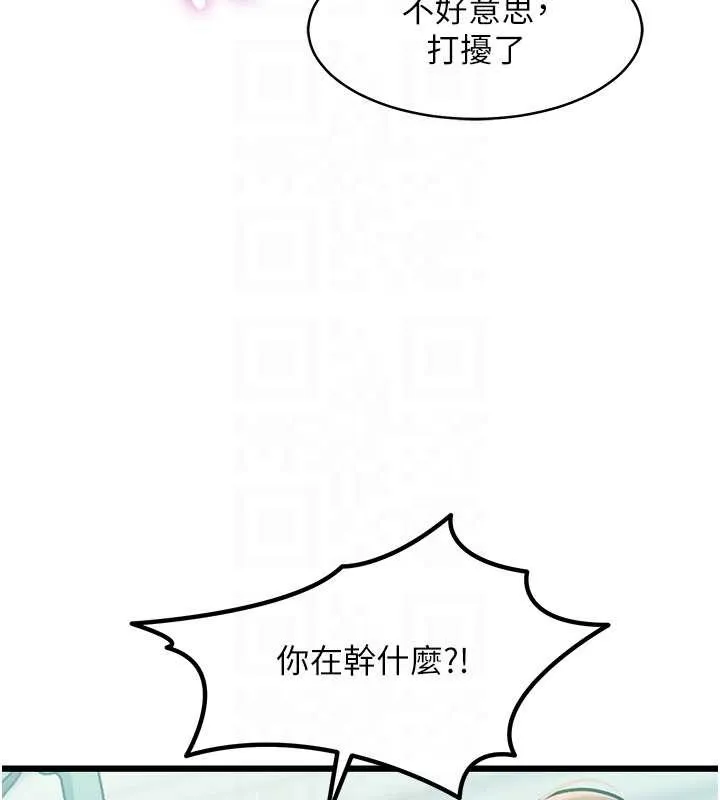 特色新視界第23話-一大早就這麼刺激嗎?