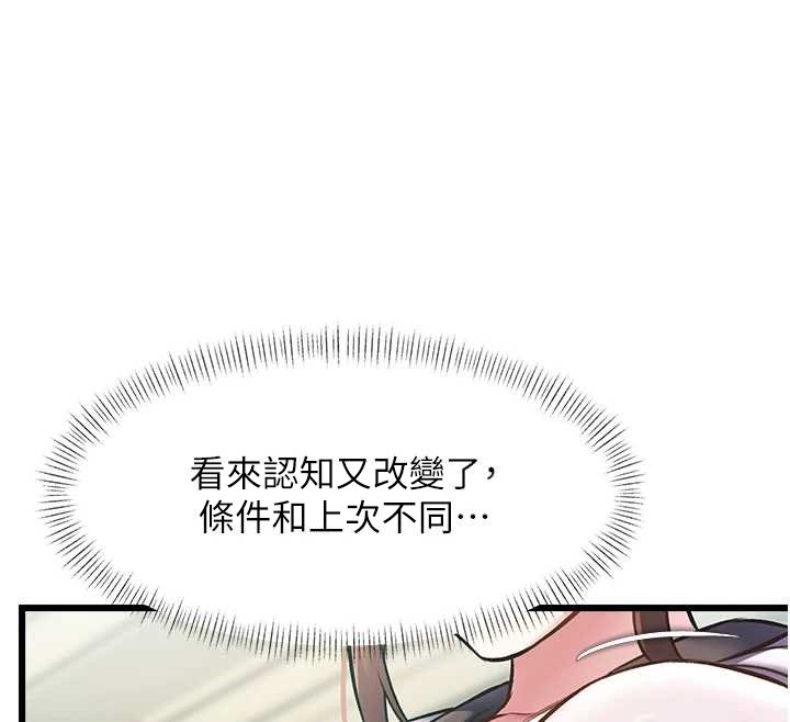 特色新视界第23話-一大早就這麼刺激嗎?