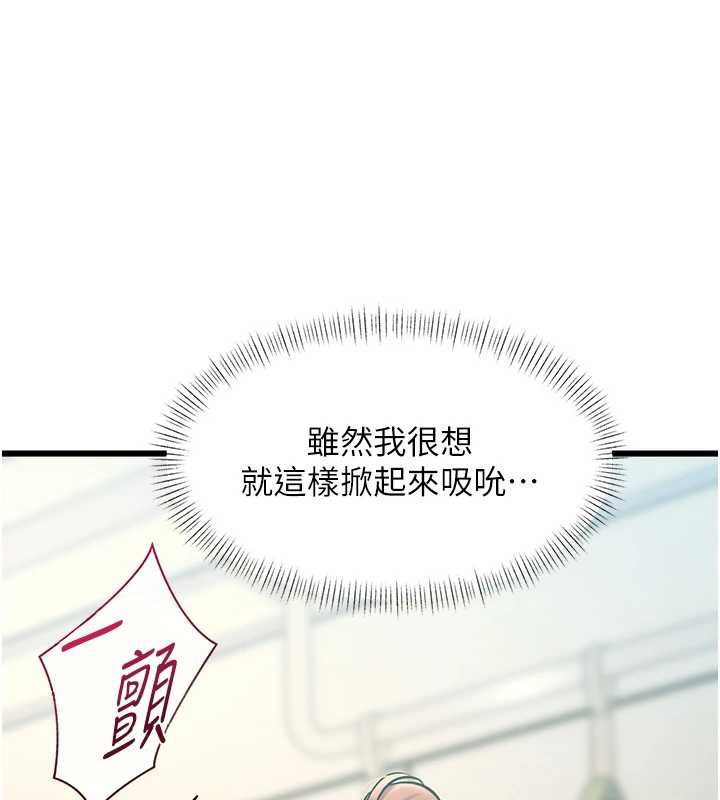 特色新視界第23話-一大早就這麼刺激嗎?