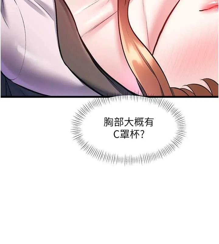 特色新視界第23話-一大早就這麼刺激嗎?
