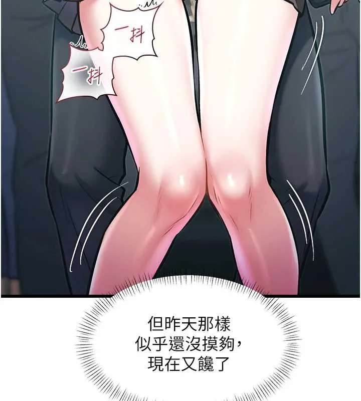 特色新視界第23話-一大早就這麼刺激嗎?