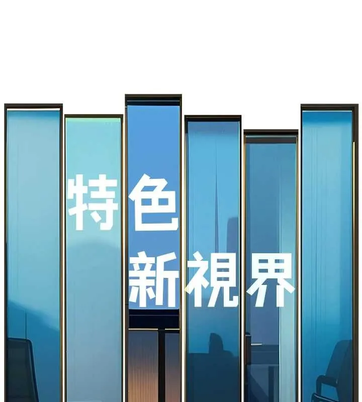 特色新視界第23話-一大早就這麼刺激嗎?
