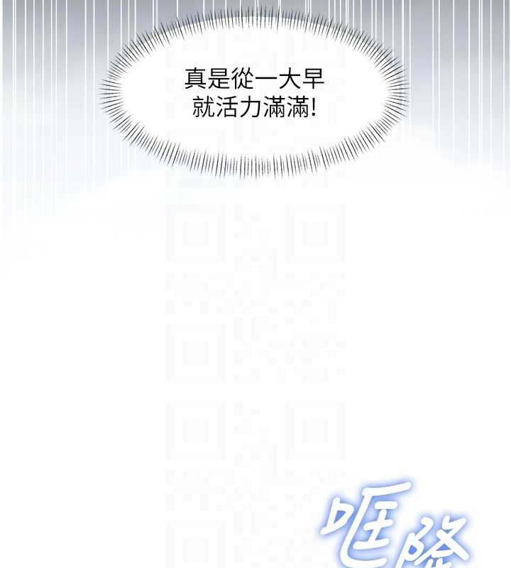 特色新视界第23話-一大早就這麼刺激嗎?