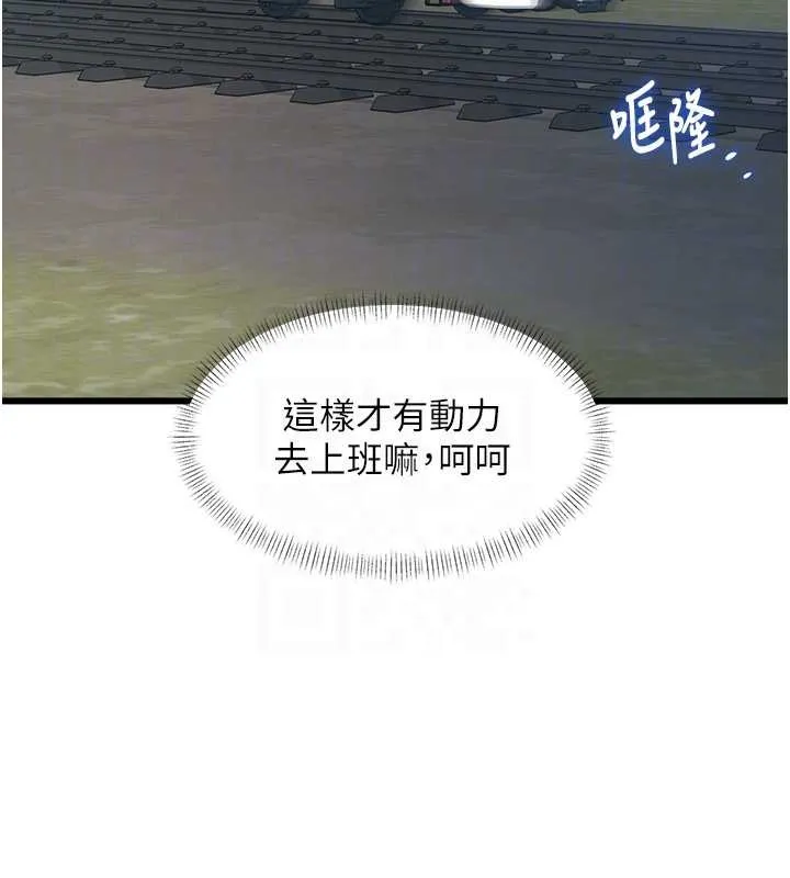 特色新視界第23話-一大早就這麼刺激嗎?