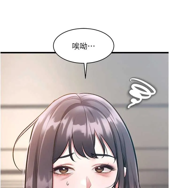 特色新視界第23話-一大早就這麼刺激嗎?