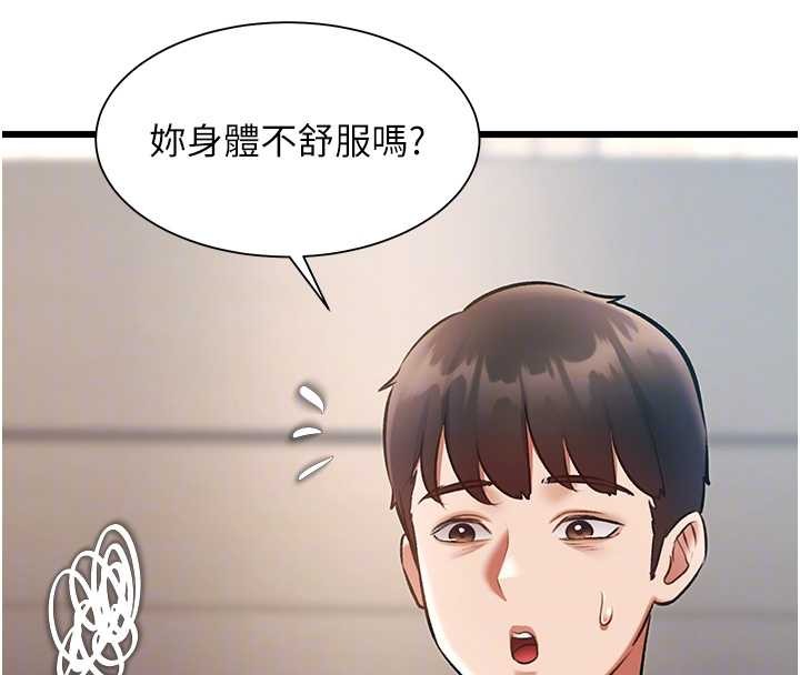 特色新視界第23話-一大早就這麼刺激嗎?