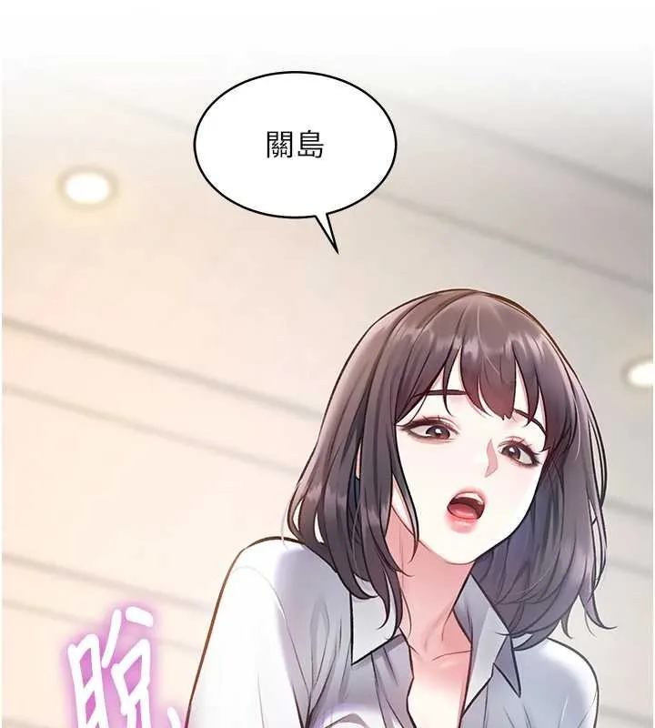 特色新視界第23話-一大早就這麼刺激嗎?
