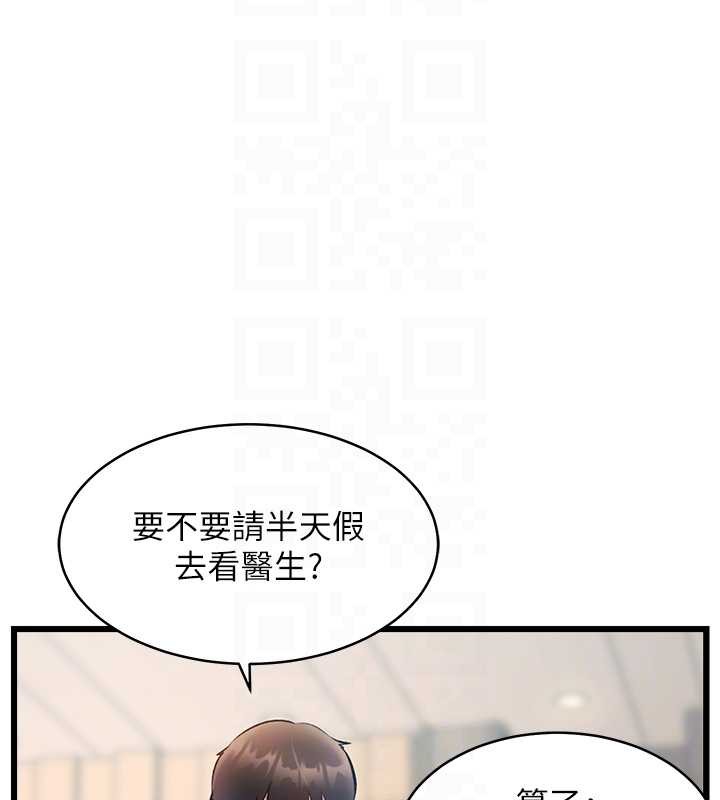 特色新視界第23話-一大早就這麼刺激嗎?