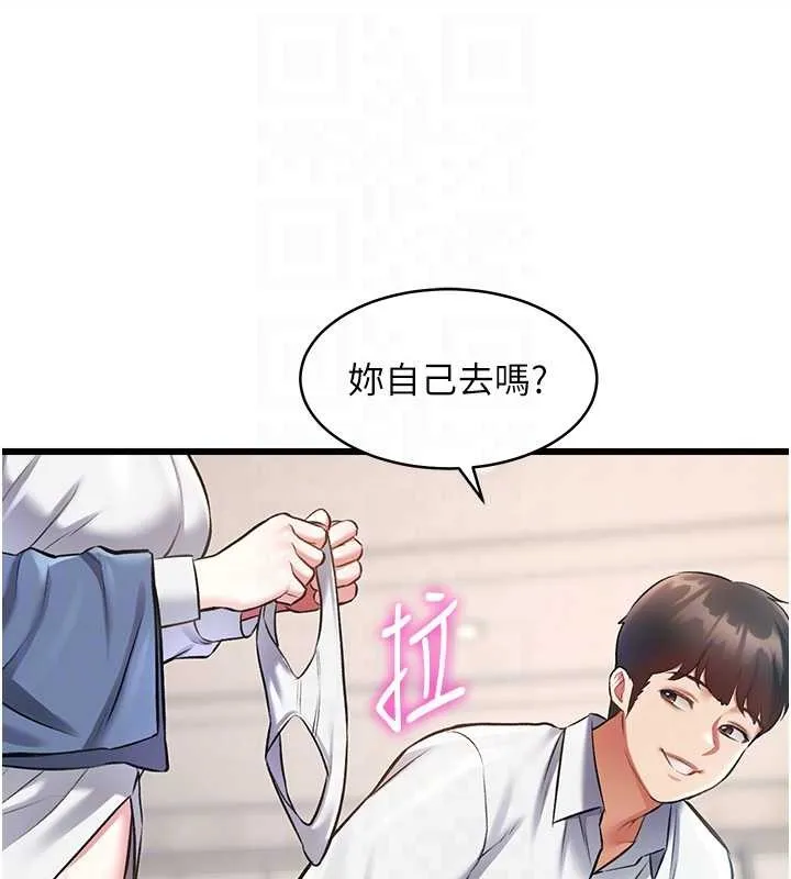特色新視界第23話-一大早就這麼刺激嗎?