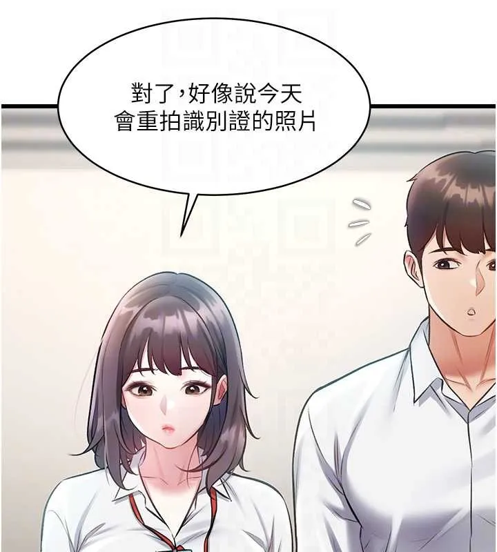 特色新視界第23話-一大早就這麼刺激嗎?